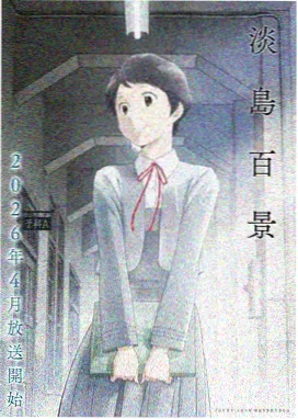 冈崎朋也 角色立绘
